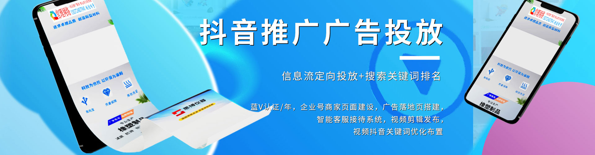 通榆谷歌sem
